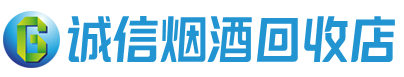 晋城茅台酒回收,酒瓶,烟酒,飞天茅台酒,名酒,晋城回收贵州茅台酒